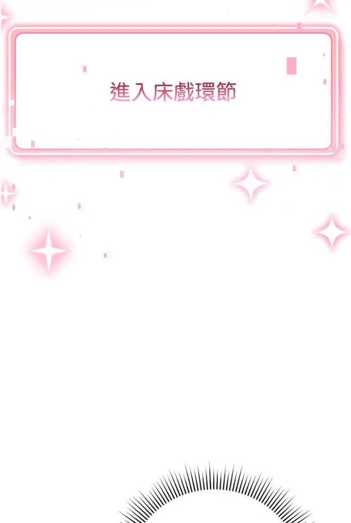 漫画《练爱选择题》第12话第65张图