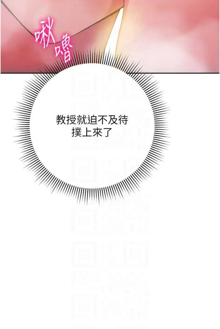 漫画《练爱选择题》第12话第67张图