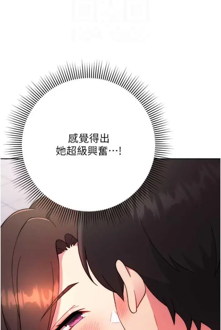 漫画《练爱选择题》第12话第68张图