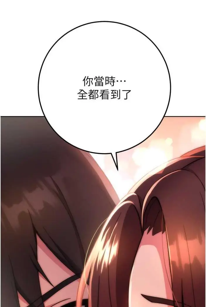 漫画《练爱选择题》第12话第7张图