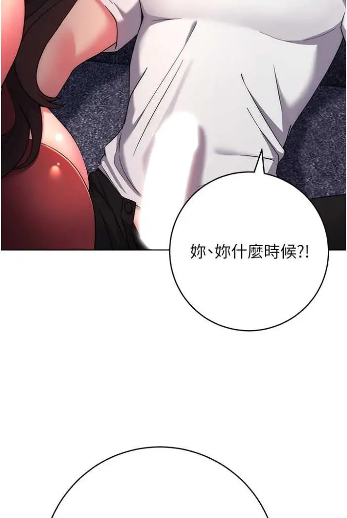 漫画《练爱选择题》第12话第74张图
