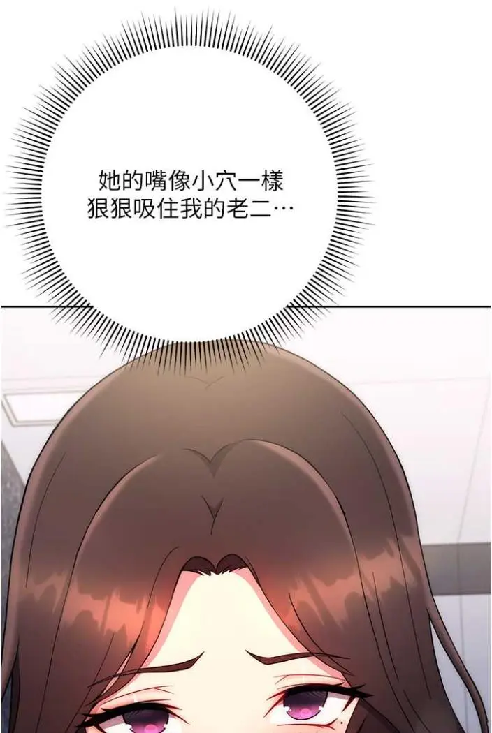漫画《练爱选择题》第12话第85张图