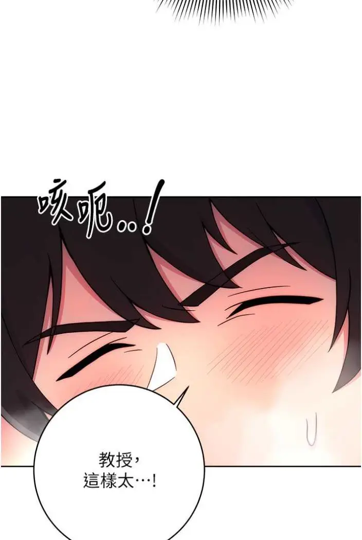 漫画《练爱选择题》第12话第87张图