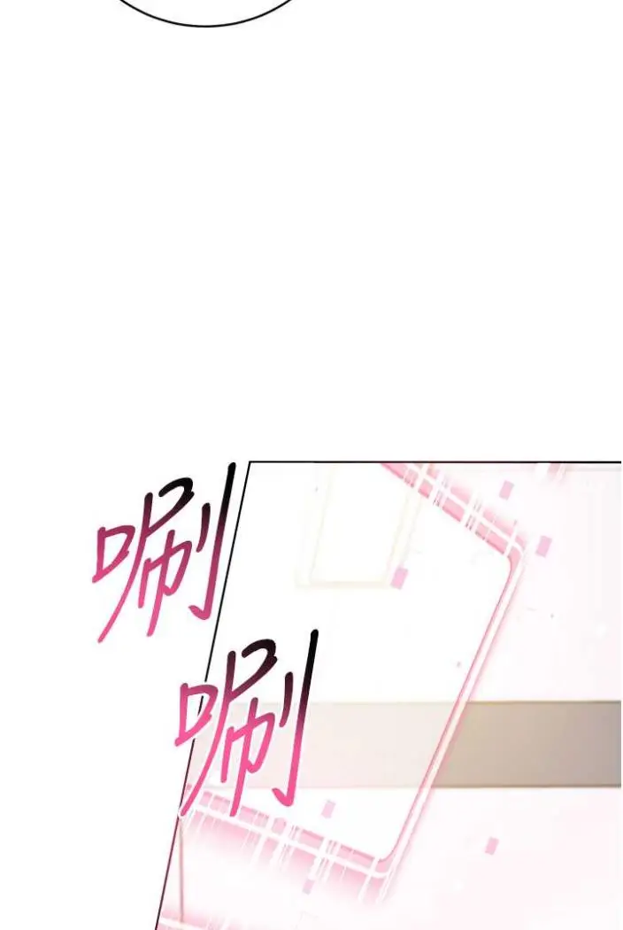 漫画《练爱选择题》第12话第88张图