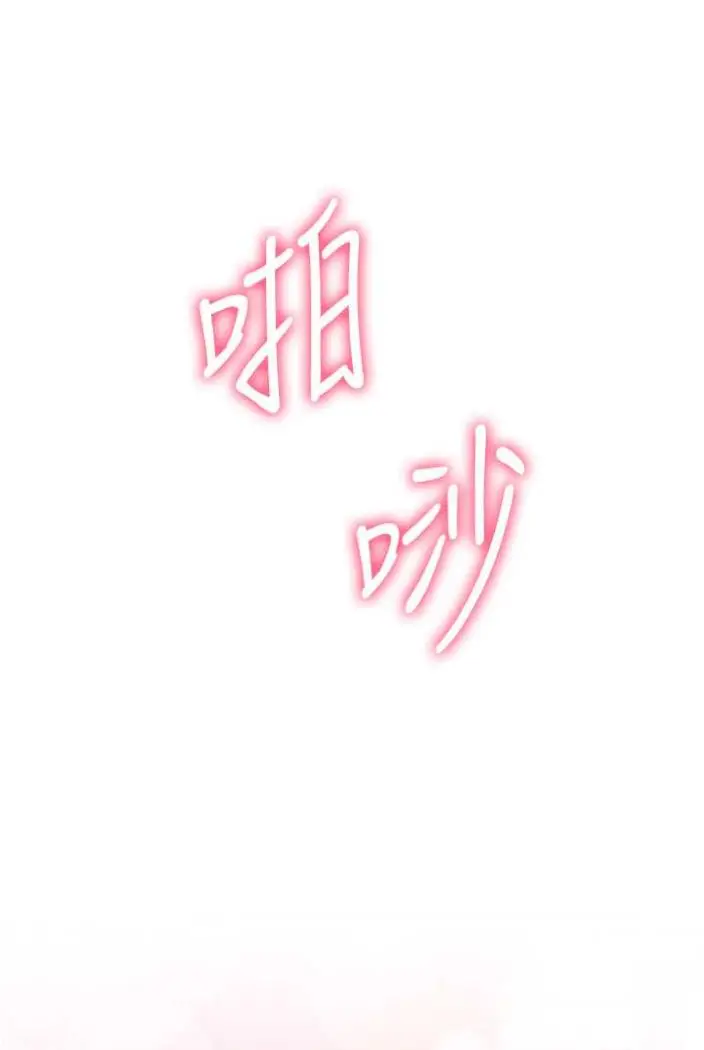 漫画《练爱选择题》第12话第92张图