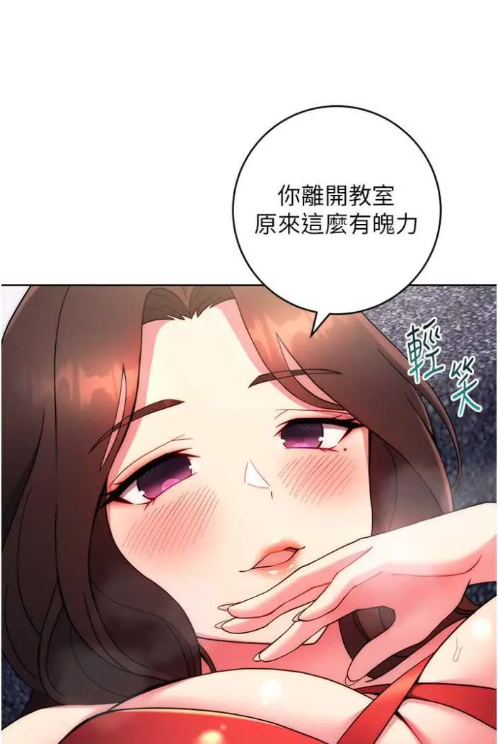 漫画《练爱选择题》第12话第96张图