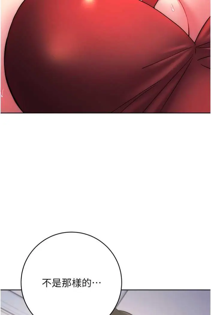 漫画《练爱选择题》第12话第97张图