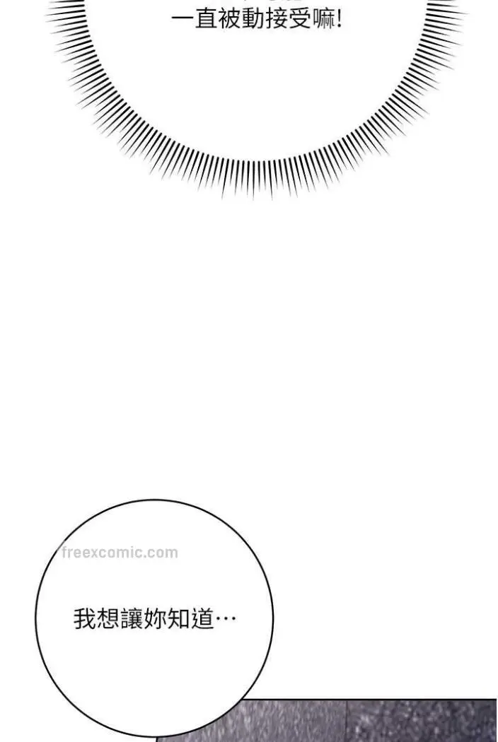 漫画《练爱选择题》第12话第99张图