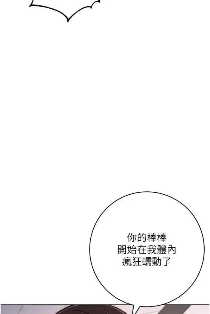 漫画《练爱选择题》第13话第104张图