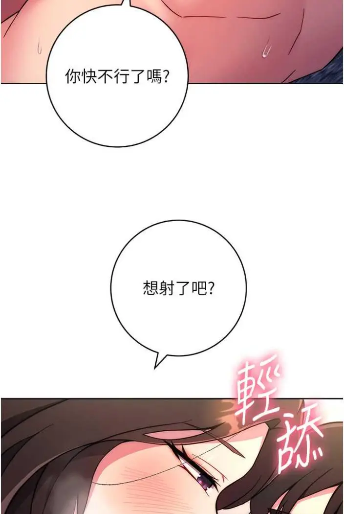 漫画《练爱选择题》第13话第106张图