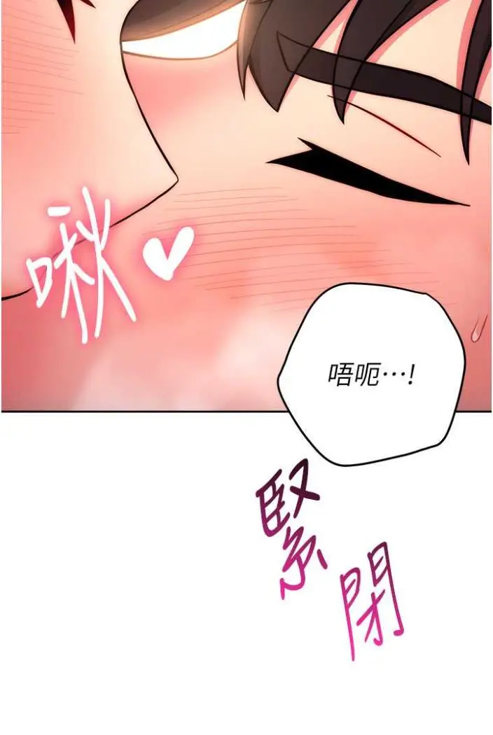 漫画《练爱选择题》第13话第109张图