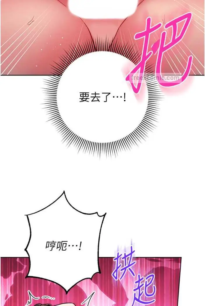漫画《练爱选择题》第13话第111张图