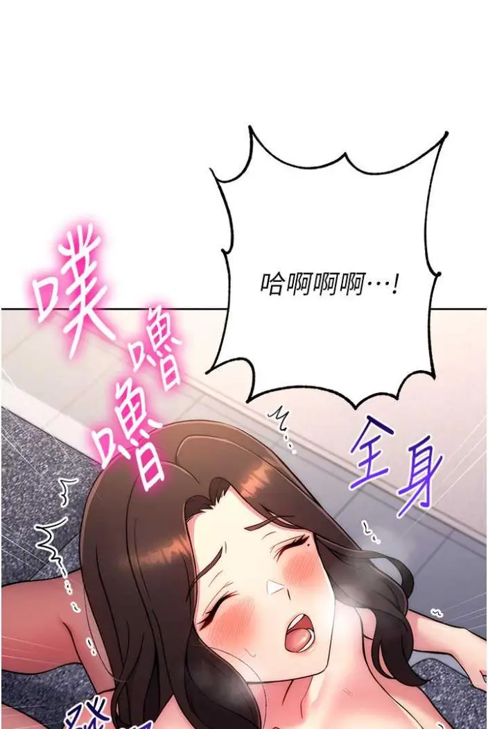 漫画《练爱选择题》第13话第113张图
