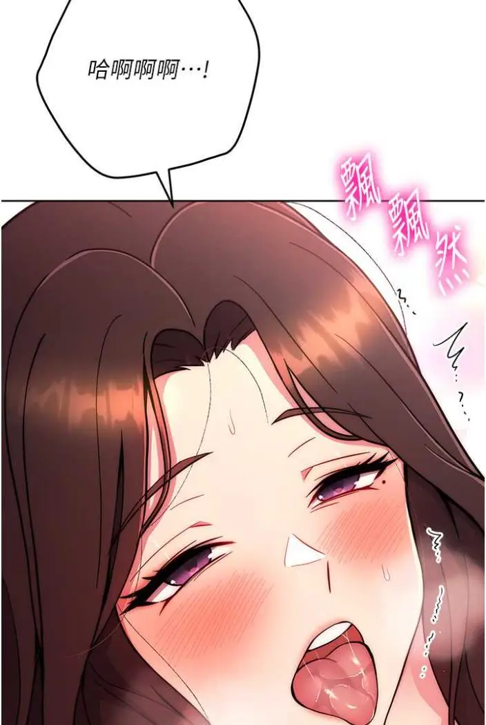 漫画《练爱选择题》第13话第115张图
