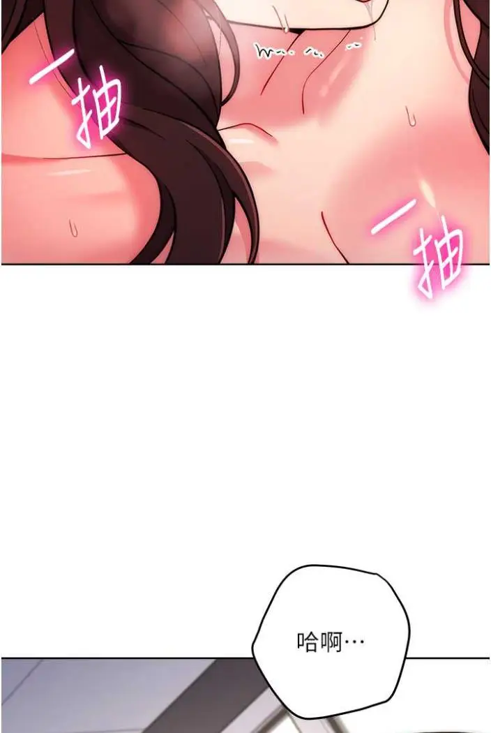 漫画《练爱选择题》第13话第116张图