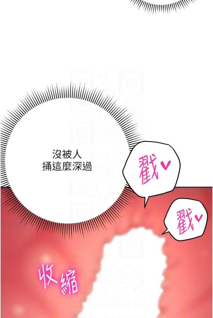 漫画《练爱选择题》第13话第12张图