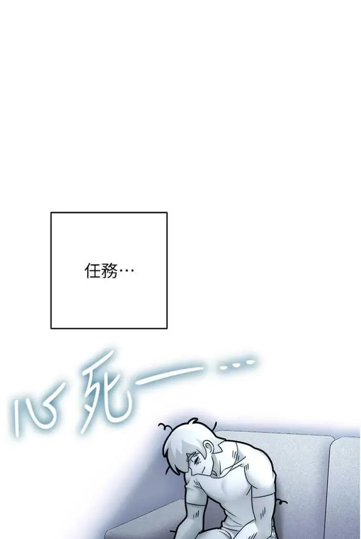 漫画《练爱选择题》第13话第120张图
