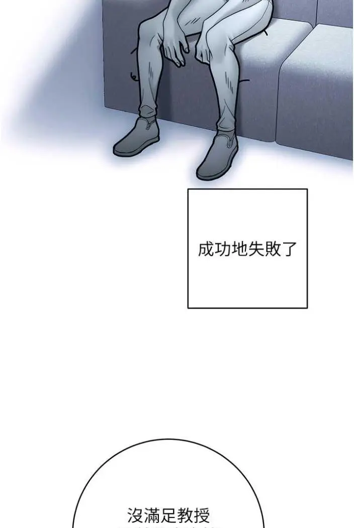 漫画《练爱选择题》第13话第121张图