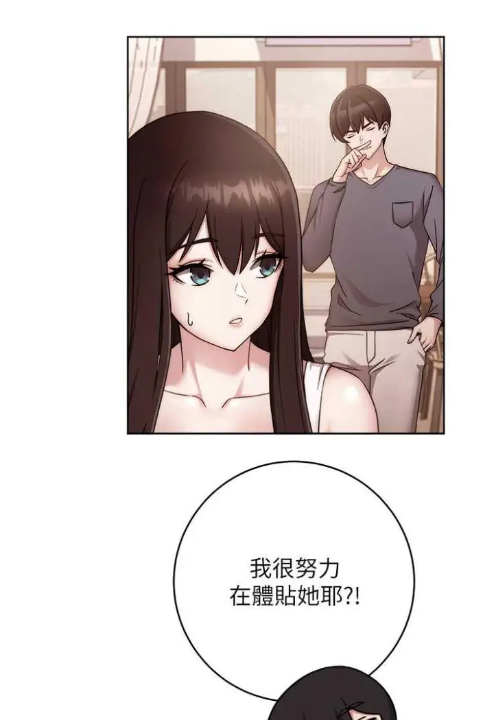漫画《练爱选择题》第13话第129张图