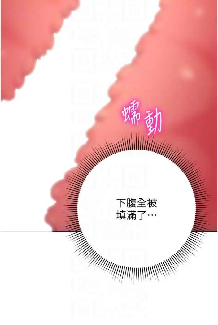 漫画《练爱选择题》第13话第13张图
