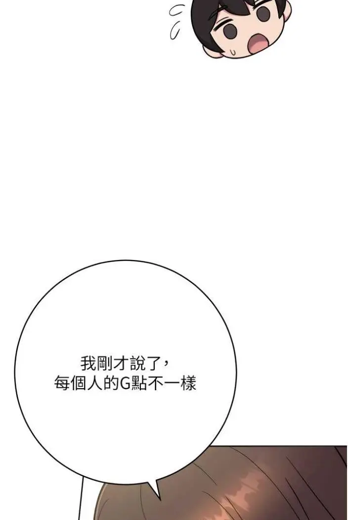 漫画《练爱选择题》第13话第130张图