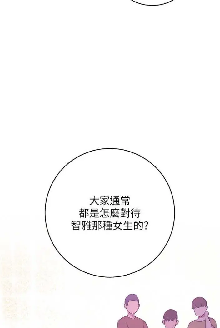 漫画《练爱选择题》第13话第132张图
