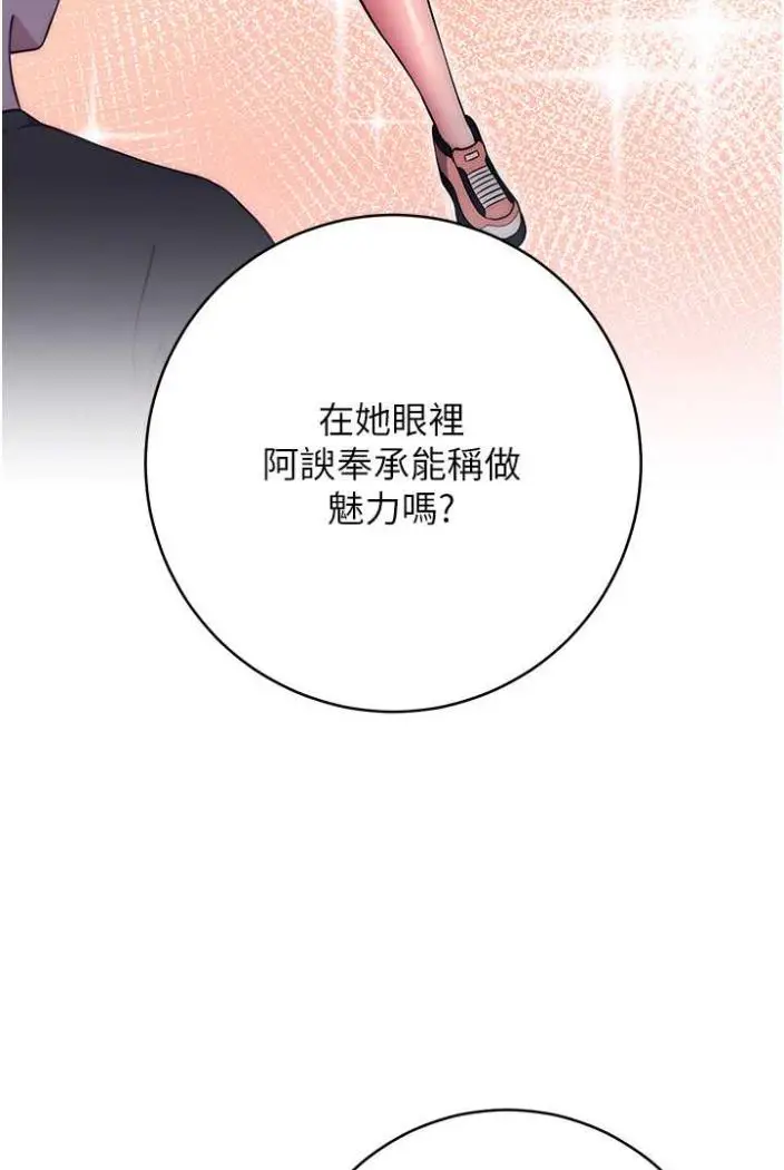 漫画《练爱选择题》第13话第134张图