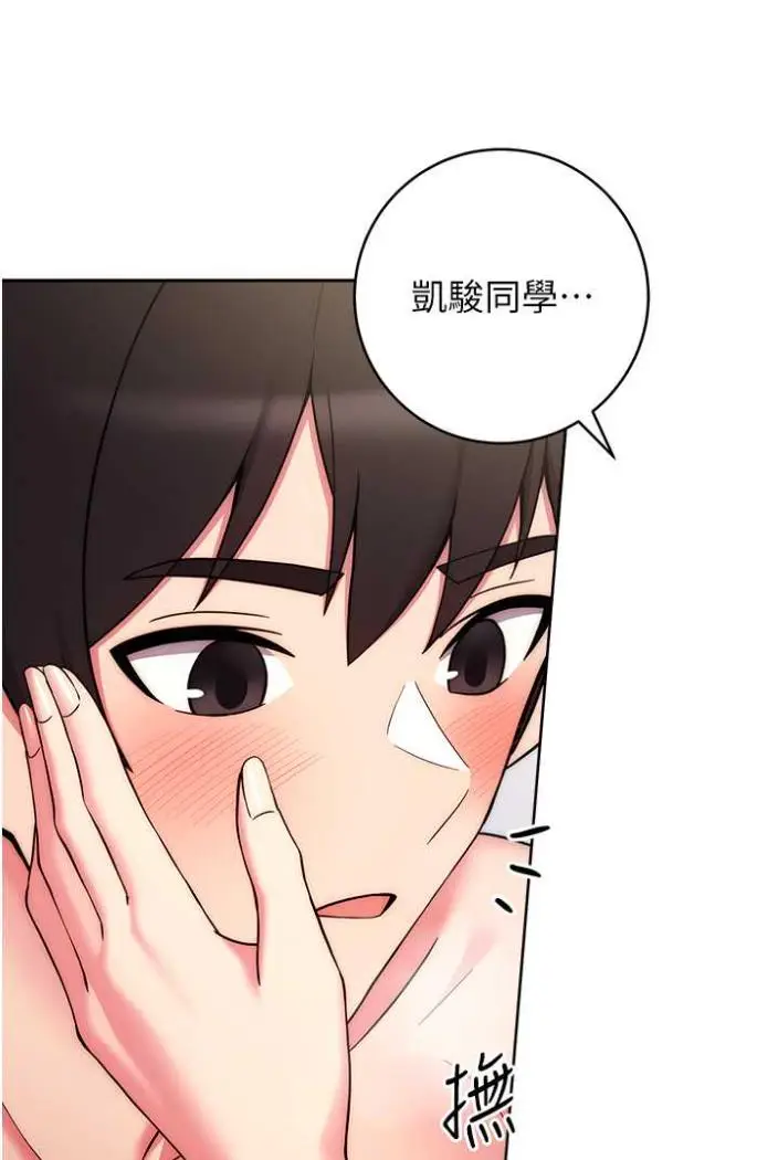 漫画《练爱选择题》第13话第14张图
