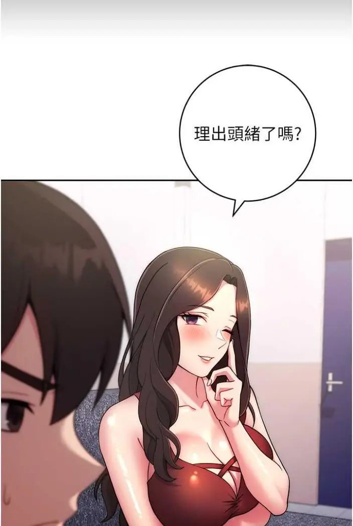漫画《练爱选择题》第13话第140张图