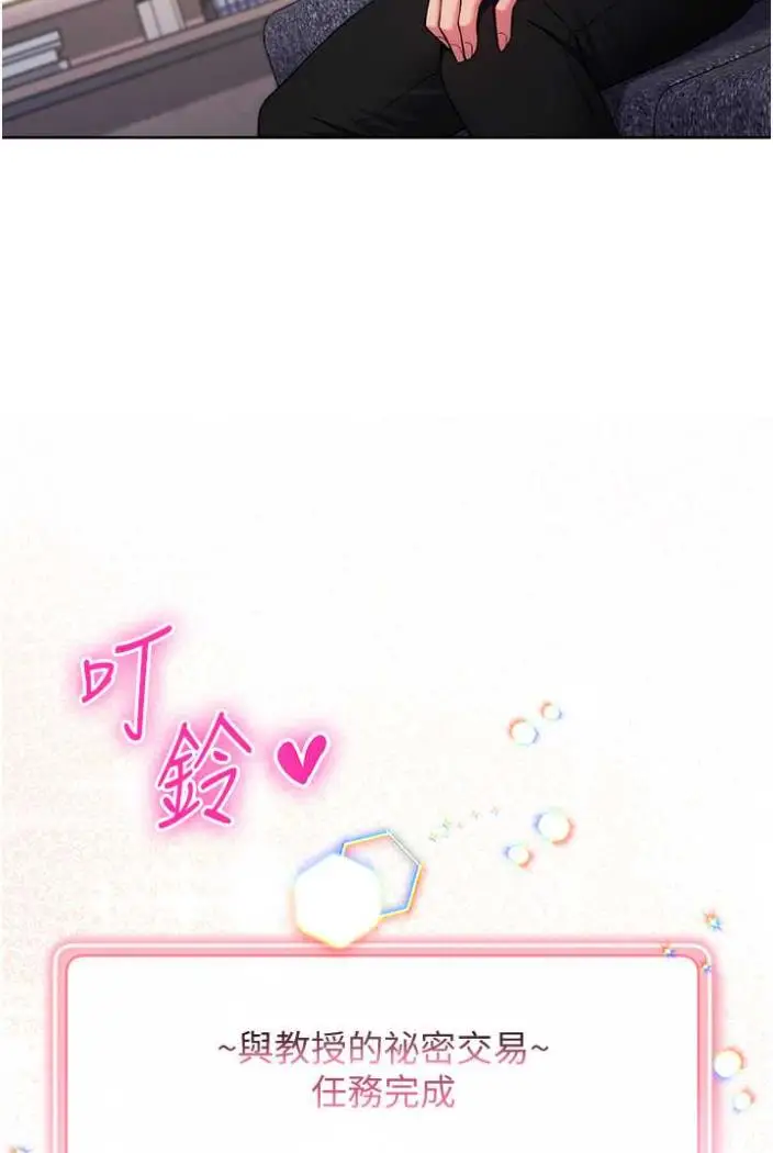 漫画《练爱选择题》第13话第143张图