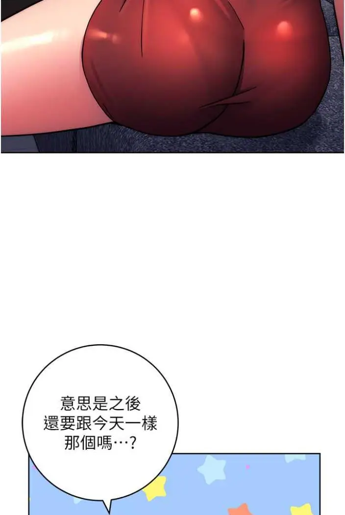 漫画《练爱选择题》第13话第148张图