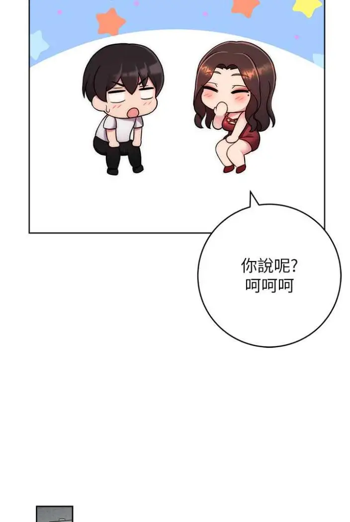 漫画《练爱选择题》第13话第149张图
