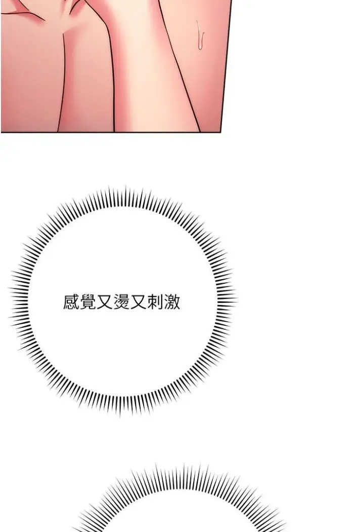 漫画《练爱选择题》第13话第15张图