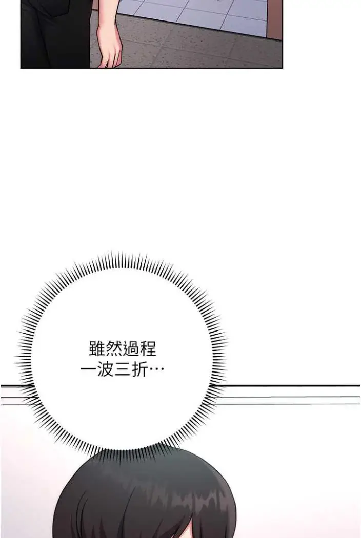 漫画《练爱选择题》第13话第151张图