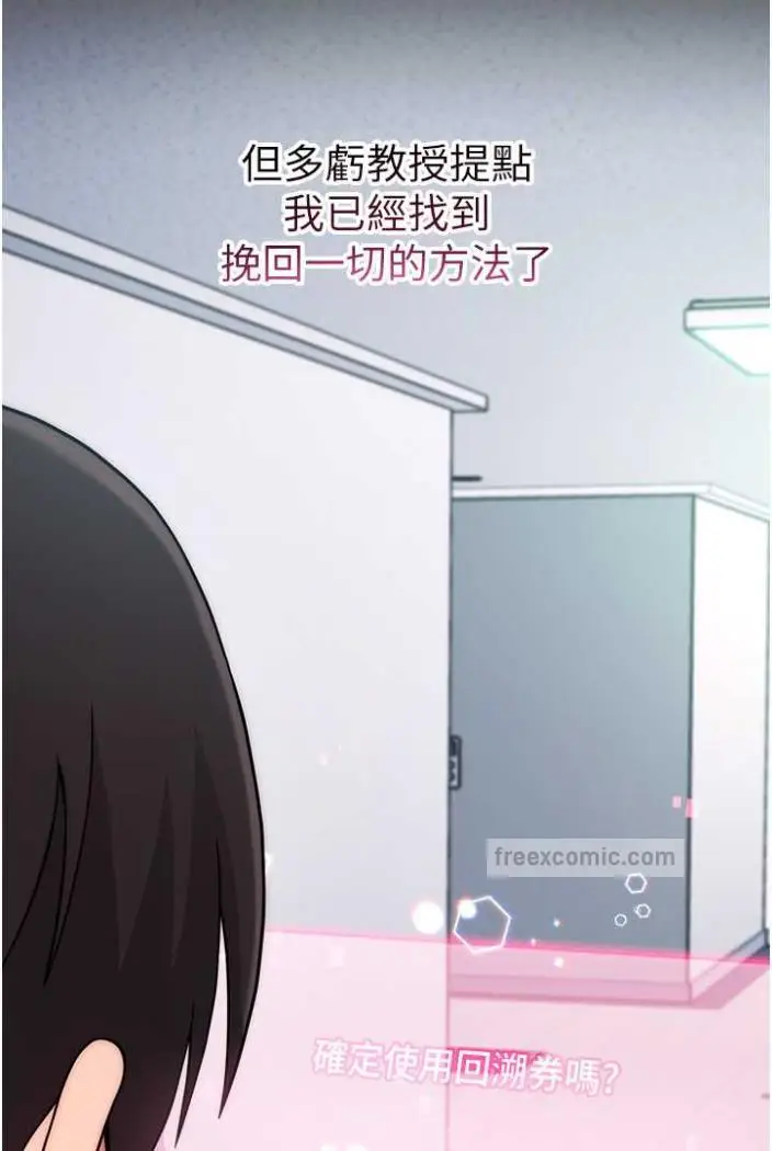 漫画《练爱选择题》第13话第153张图
