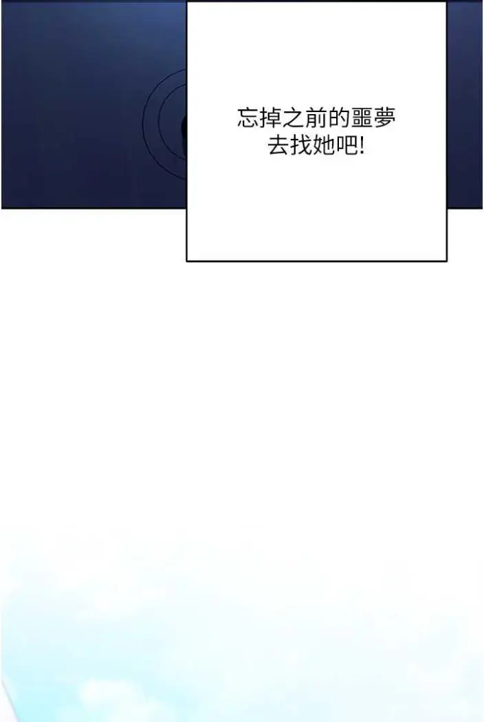 漫画《练爱选择题》第13话第159张图