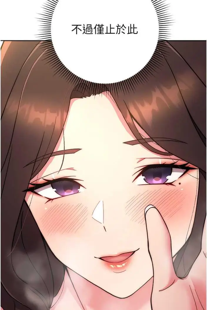 漫画《练爱选择题》第13话第16张图