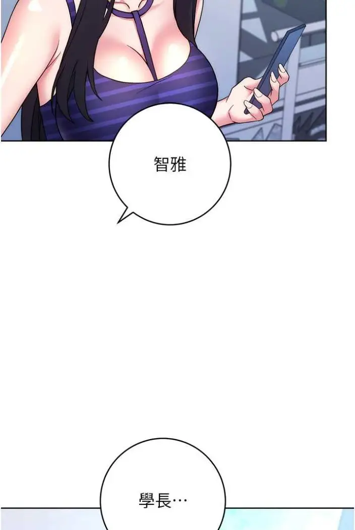 漫画《练爱选择题》第13话第163张图