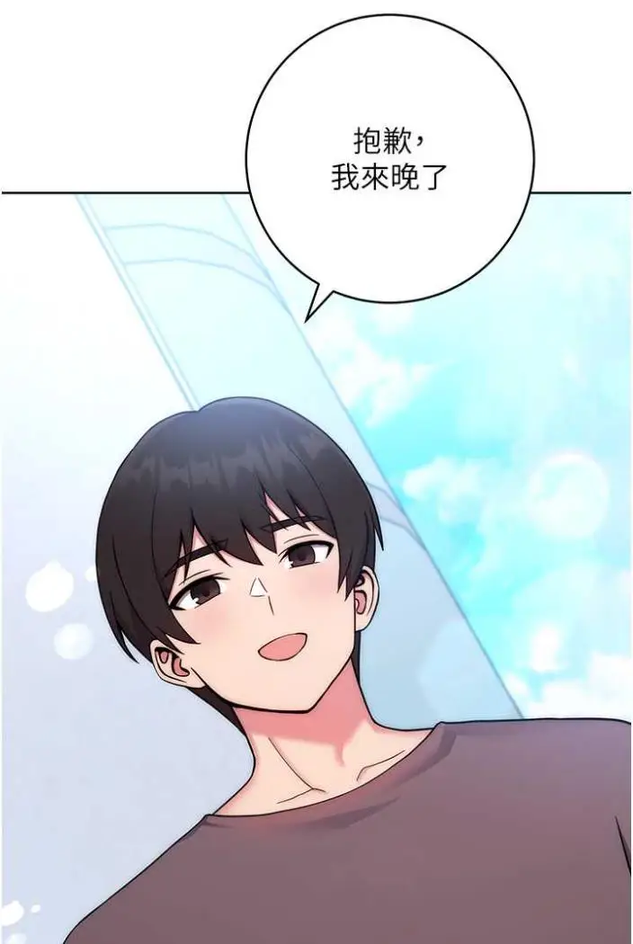 漫画《练爱选择题》第13话第166张图