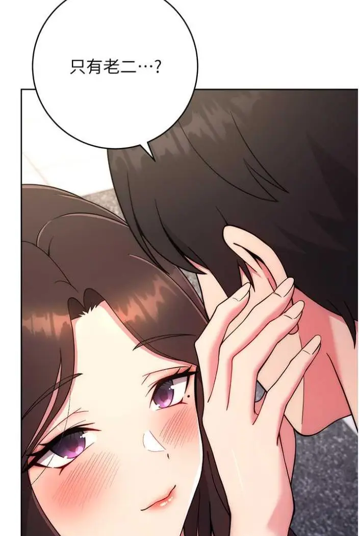 漫画《练爱选择题》第13话第21张图