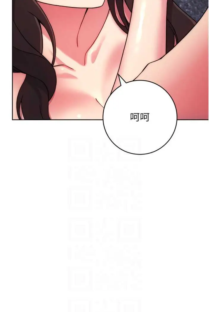 漫画《练爱选择题》第13话第22张图