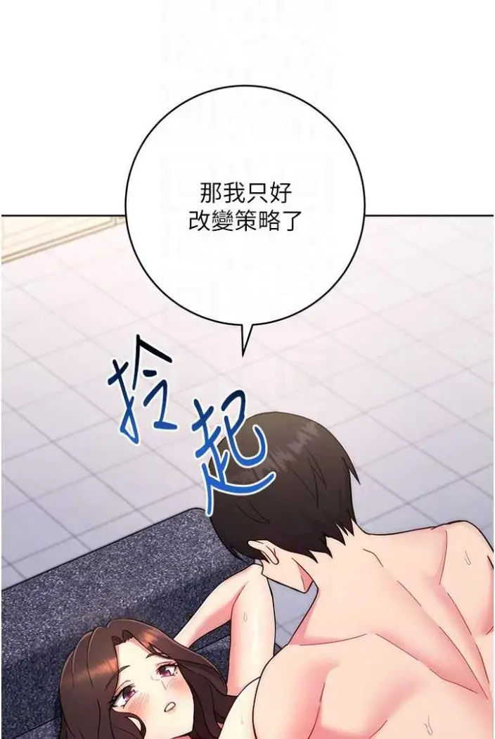 漫画《练爱选择题》第13话第23张图