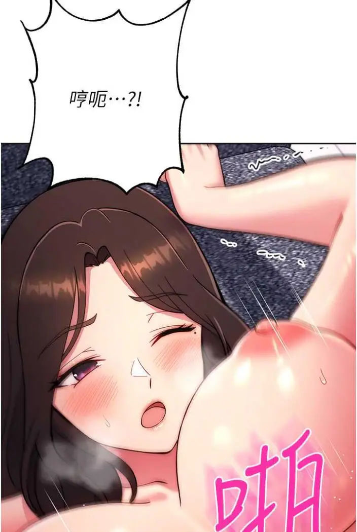 漫画《练爱选择题》第13话第28张图