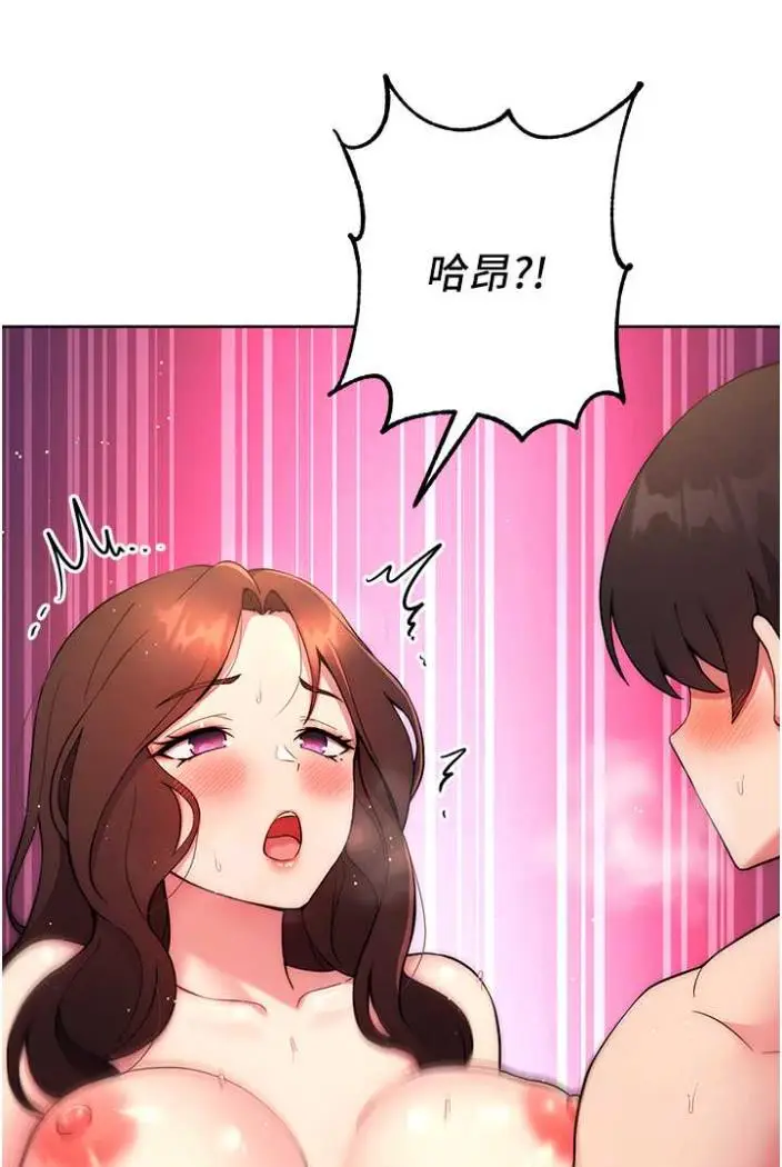 漫画《练爱选择题》第13话第3张图