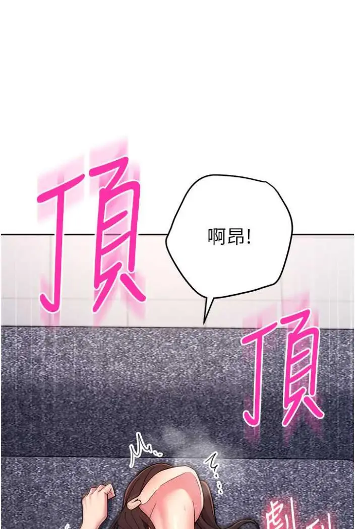 漫画《练爱选择题》第13话第30张图