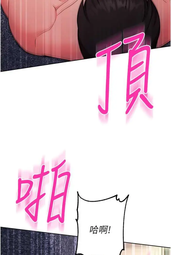 漫画《练爱选择题》第13话第32张图