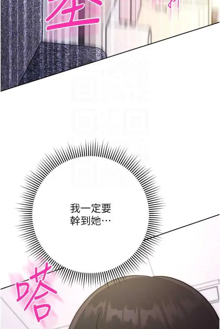 漫画《练爱选择题》第13话第35张图