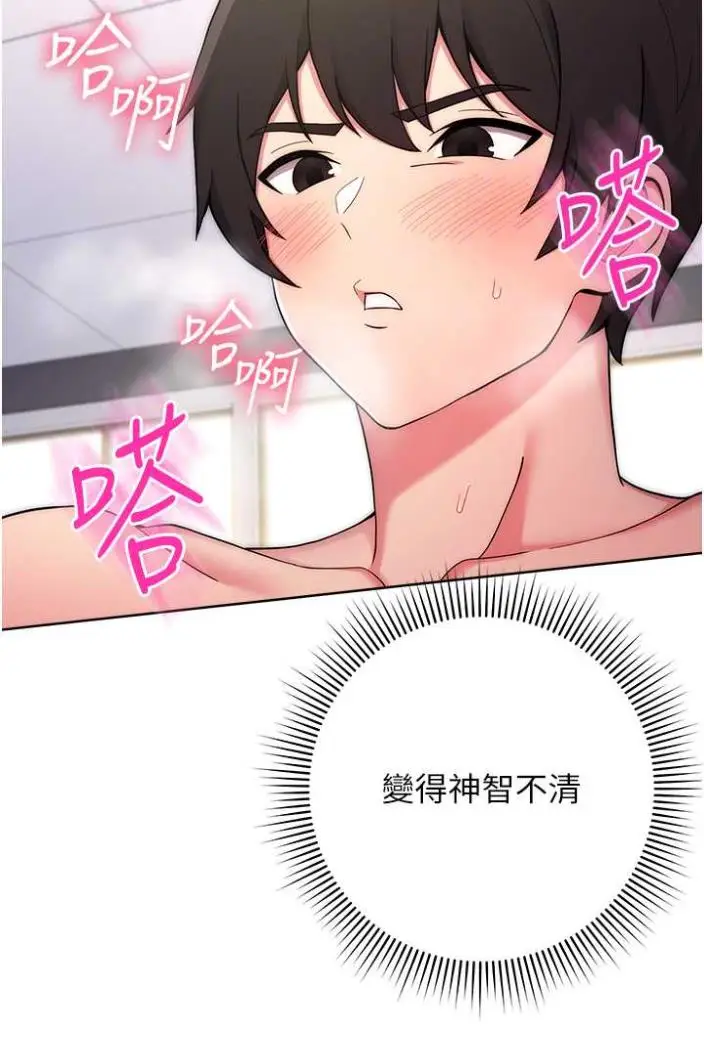 漫画《练爱选择题》第13话第36张图