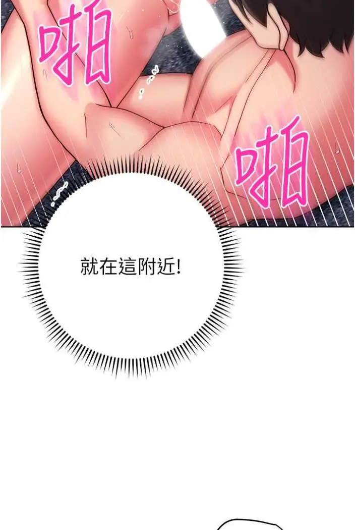 漫画《练爱选择题》第13话第38张图