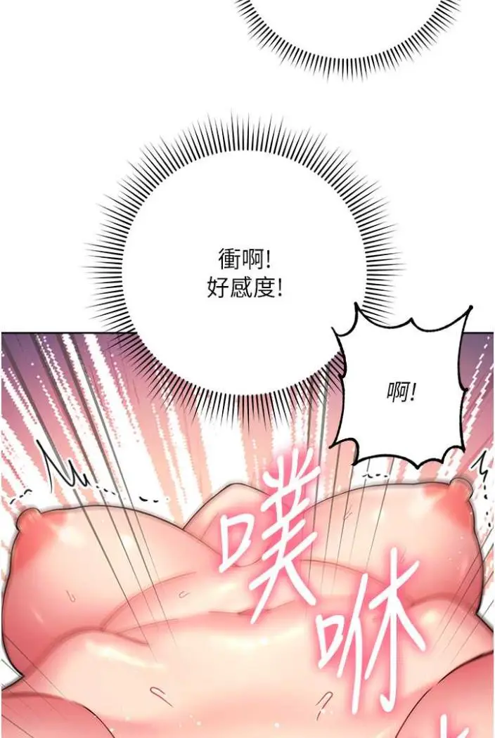 漫画《练爱选择题》第13话第41张图
